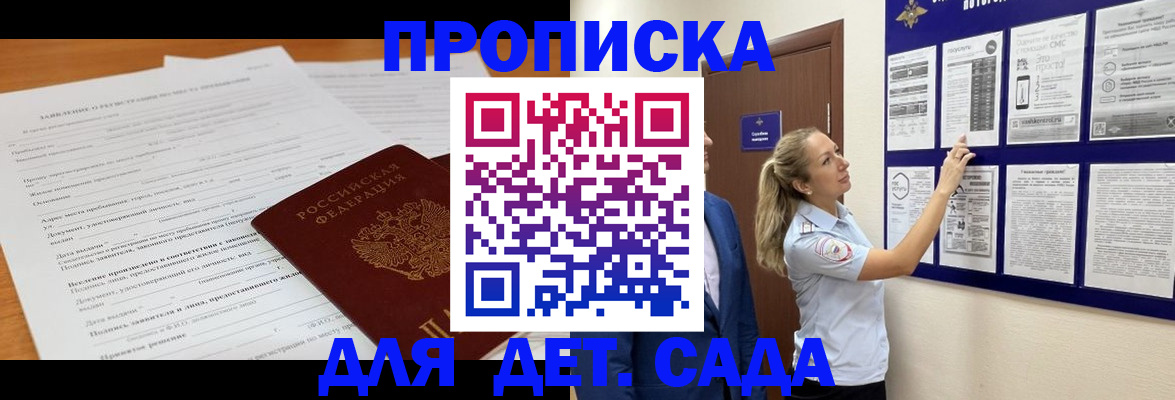 прописка для кредита в Брянской области