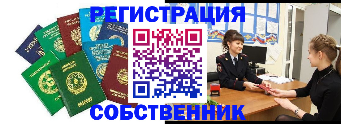 где прописаться в Брянской области
