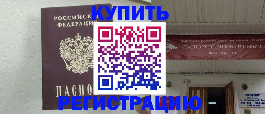 временная регистрация гарантия в Брянской области