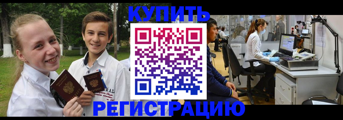 прописка иностранных граждан в Брянской области