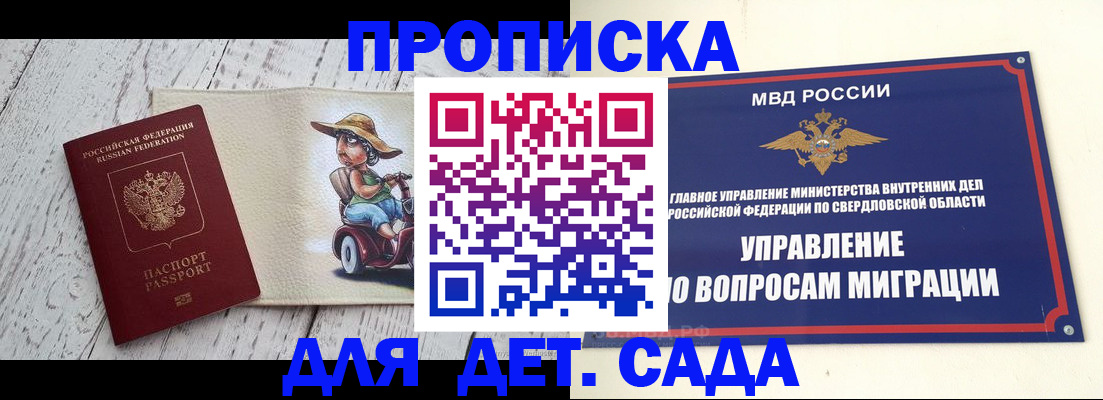 прописка иностранных граждан в Брянской области